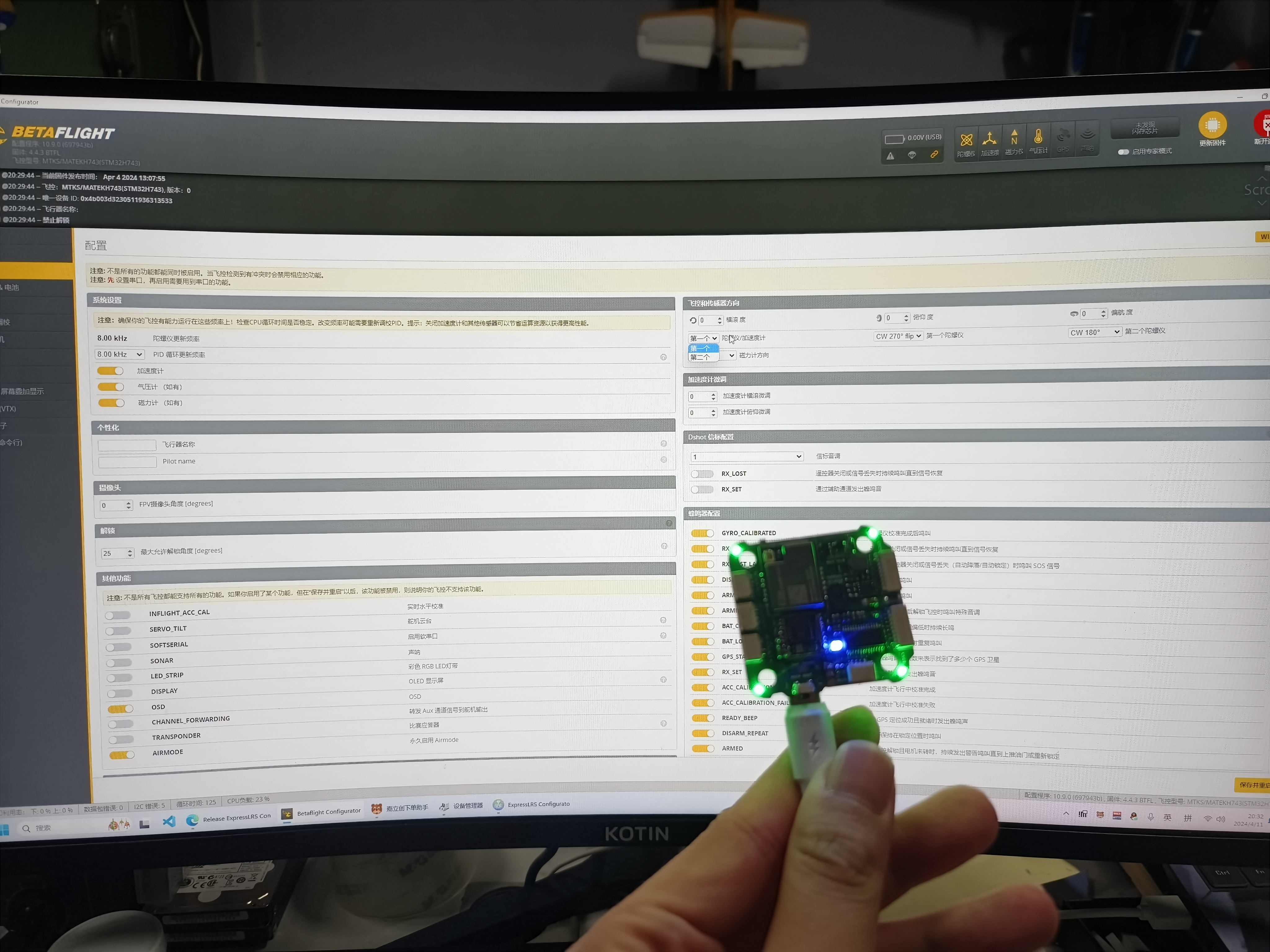 H7 drone flight controller,-EEWorld Reference Design Center