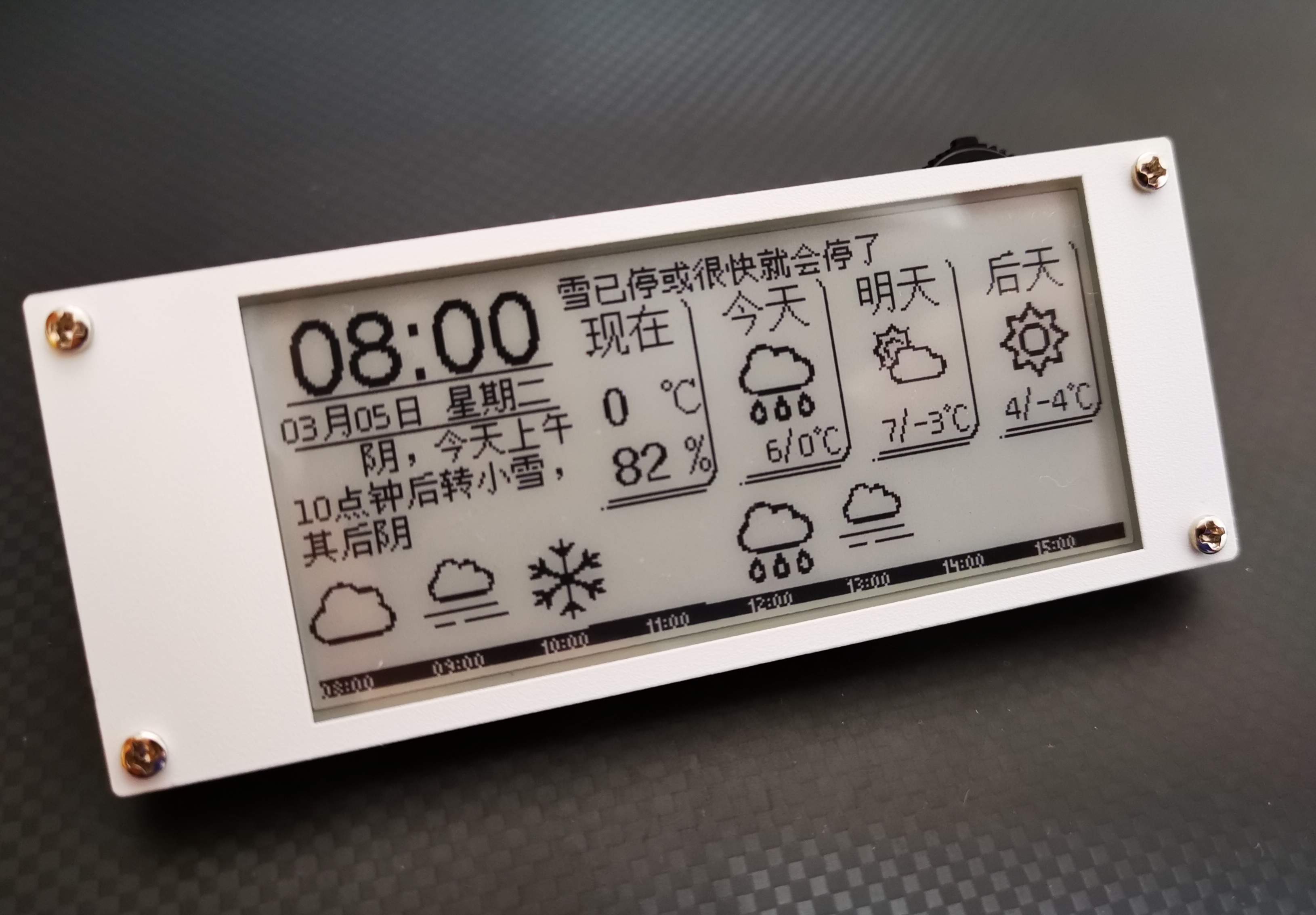 Replica of [LiClock] Programmable E-ink Clock,-EEWorld Reference Design ...