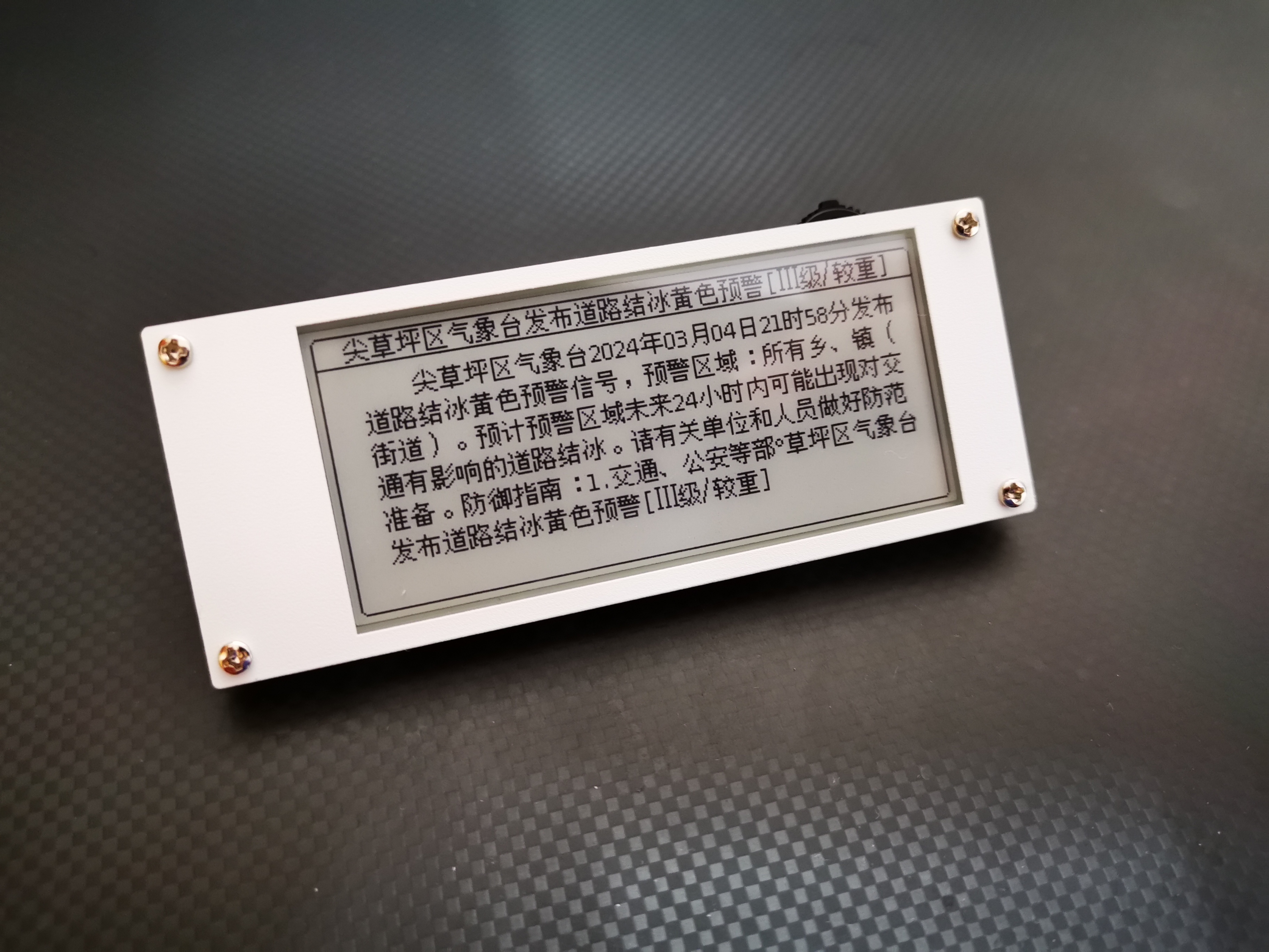 Replica of [LiClock] Programmable E-ink Clock,-EEWorld Reference Design ...